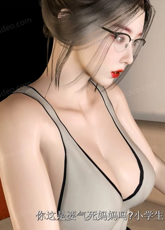 逆子 中配[3D] 性感教师妈妈被儿子侵犯 中途爸爸来电差点暴露,高清在线播放