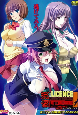无码痴汉许可证[痴漢のライセンス ＃1 どうして誰も助けてくれないの？],高清在线播放