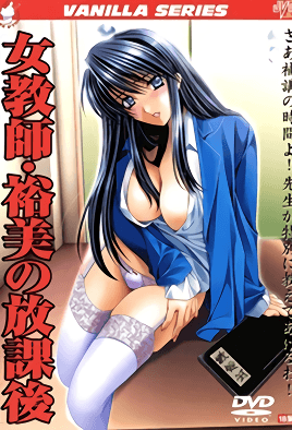 女教师 裕美的放学后 全集 [女教師・裕美の放課後],高清在线播放