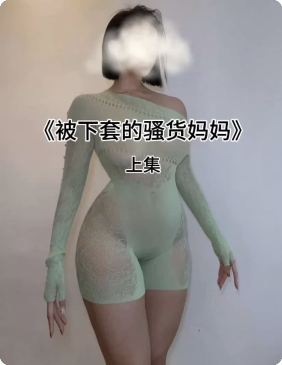 大合集！35.6G骚妈快乐屋抖音风剧情剪辑合集！200个视频！[有剧情的]