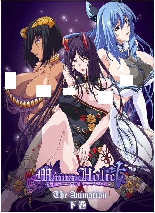 迷人妈妈的甜蜜爱情~ママホリック～魅惑のママと甘々カンケイ～