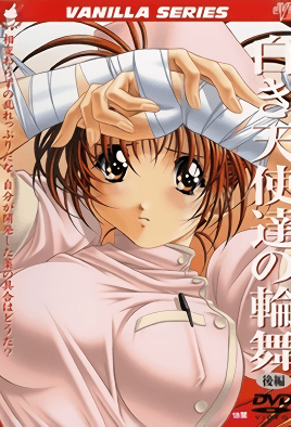 [无修版]白き天使達の輪舞（ロンド）|白色天使的回旋曲 (Rondo)[全集]