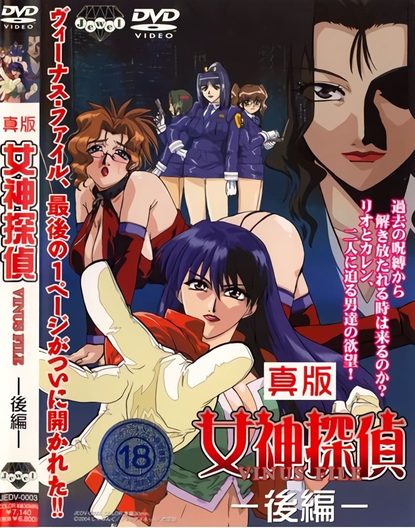 真版女神探侦[前篇+后篇][1-2]全集