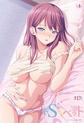 [抖S的宠物]ドSなペット ～イジワルな躾け～