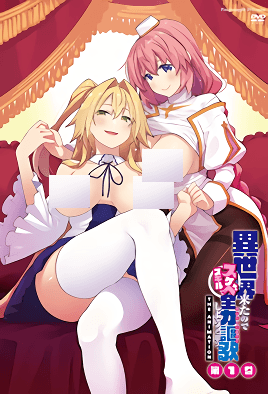 [ai解码去码]既然来到异世界就要用色批技能全力讴歌全7集,高清在线播放