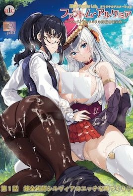 魅影炼金 ～西尔维娅的心跳都市计划[ファントム・アルケミア ～シルヴィアのドキドキ搾精都市計画～ 第1話 錬金術師シルヴィアのエッチな町づくり],高清在线播放