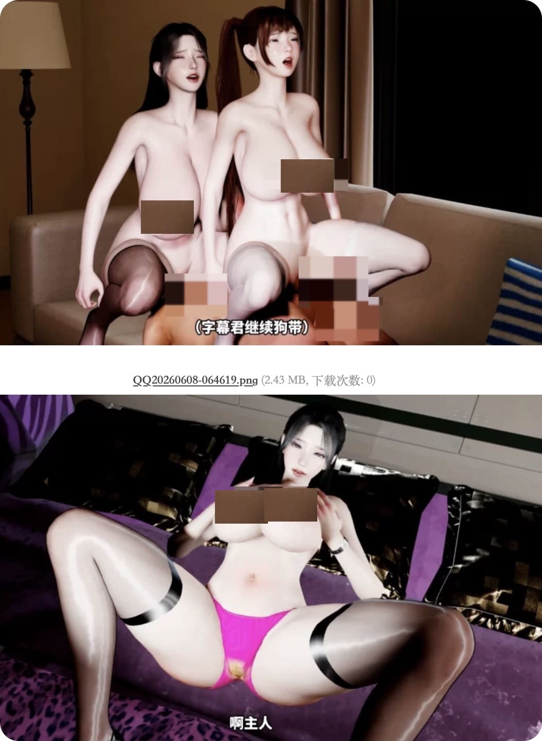 [3D][萧风]复仇继母继妹-张诗慧&张诗茹 [1v+1.35g]