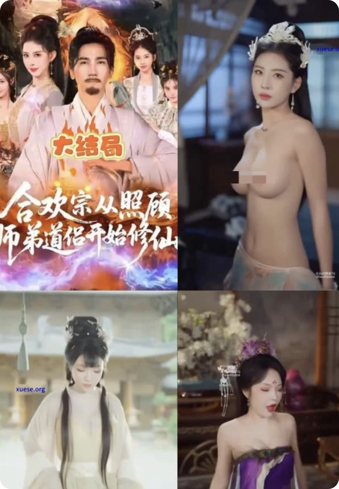 [AI]魔改短剧合欢宗从照顾师弟道侣开始修仙,高清在线播放
