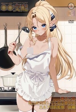 [援助交配]○○交配 第十二話