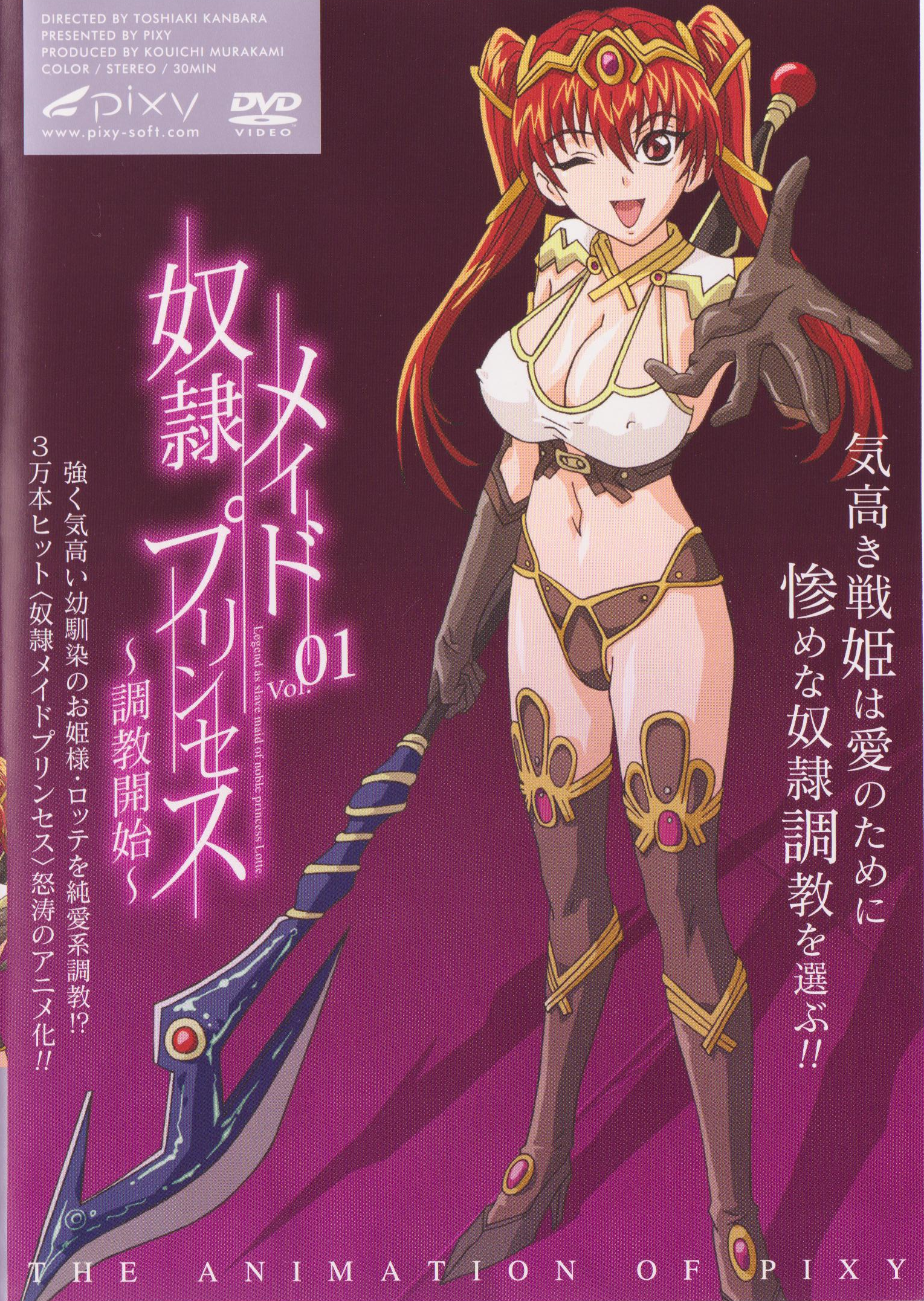 奴隶女仆公主 奴隷メイドプリンセス