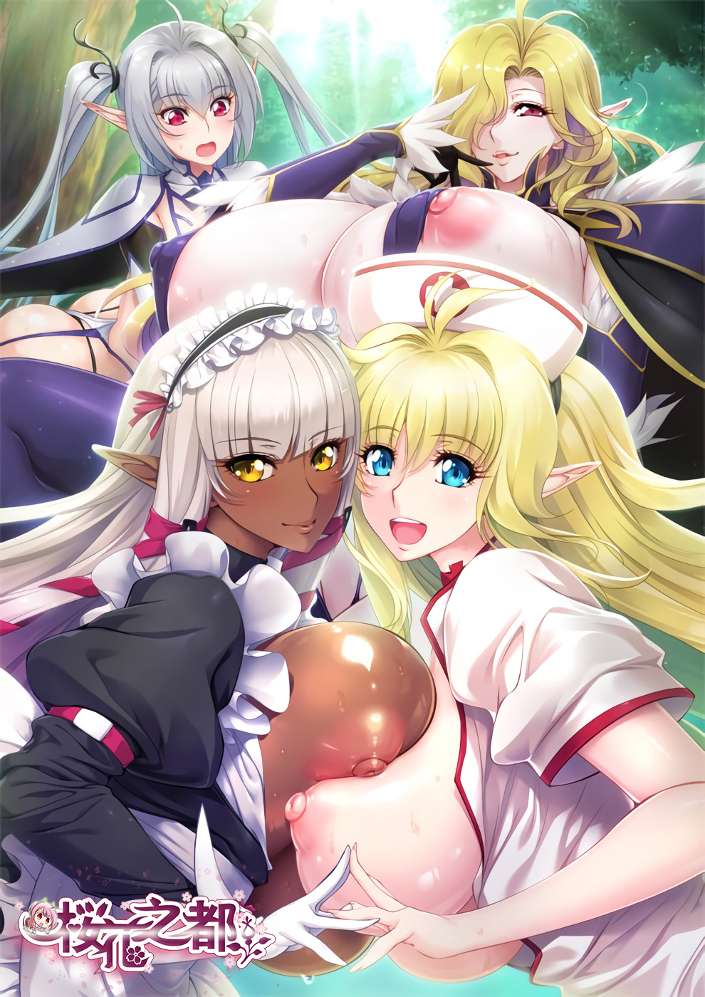 ようこそ！スケベエルフの森へ ＃4 エルフもダークエルフも仲良く子作り！ 救世主様と『ハーレム生活』[2020年8月里番]
